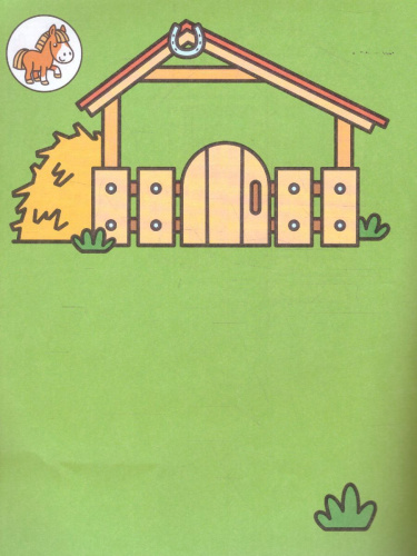 Куд-куда! Домики 1+ Книжка с наклейками