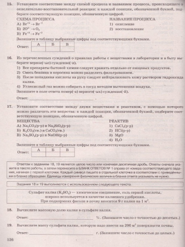 ОГЭ 2023 Химия. 32 варианта. Типовые варианты. ФИПИ