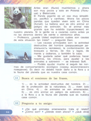 Испанский язык. 4 класс. В двух частях. Часть 2. (ФП2022)