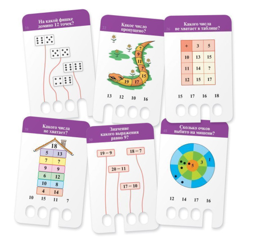 Проверяй-ка Считаем без ошибок Сложение и вычитание до 20 (Игра с карандашом) Новый дизайн