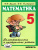 Математика 5 класс. Самостоятельные и контрольные работы