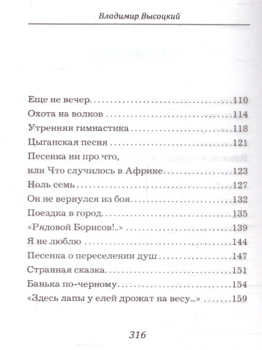 Высоцкий Владимир. Избранное (СДК)