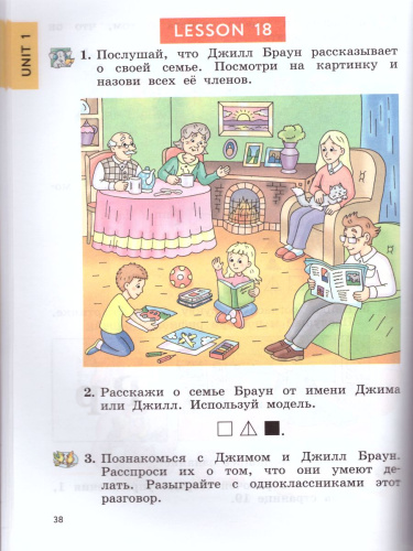 Английский язык 2 класс. ФГОС