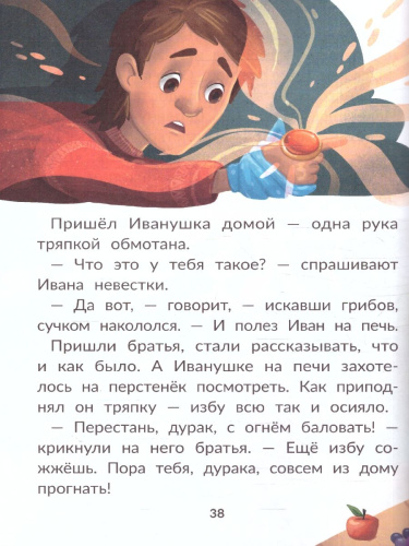 Русские народные сказки
