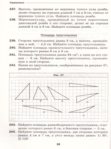 Геометрия 8 класс. Дидактические материалы. ФГОС