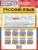 ВПР. Русский язык 5 класс. 25 вариантов ФИОКО. Типовые задания. ФГОС