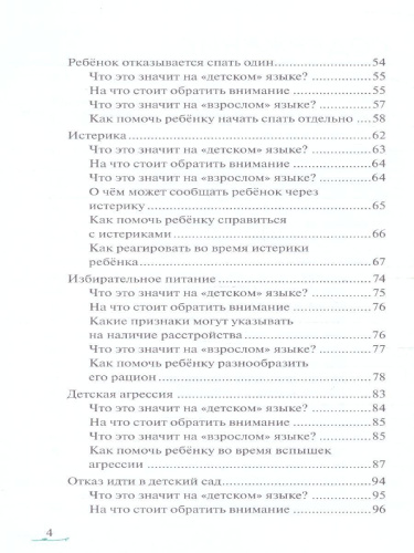 Каприз или?..