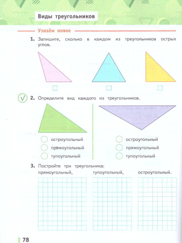 Математика 4 класс. Рабочая тетрадь в 2-х частях. Комплект. ФГОС