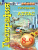 География России 8-9 класс. Природа, Население, Хозяйство. Атлас. УМК "Сферы"
