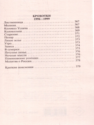 Один день Ивана Денисовича. Русская классика