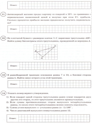 Внимательно рассмотрите предложенные рисунки 2 вариант впр химия 8 класс