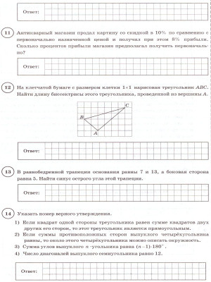 Впр химия 8 класс 2 задание