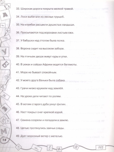 3000 заданий по русскому языку 1-2 класс. Все виды разбора предложений. С методическими рекомендациями
