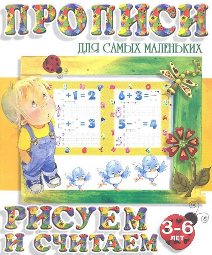 Рисуем и считаем