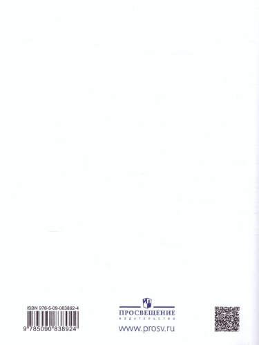 Физика 9 класс. Учебник