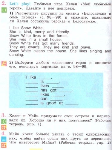 Английский язык 2 класс. English 2: Student's Book. Учебник в 2-х частях. Часть 2. ФГОС