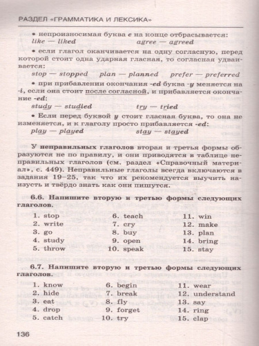 ЕГЭ. Английский язык. Комплексная подготовка к ЕГЭ