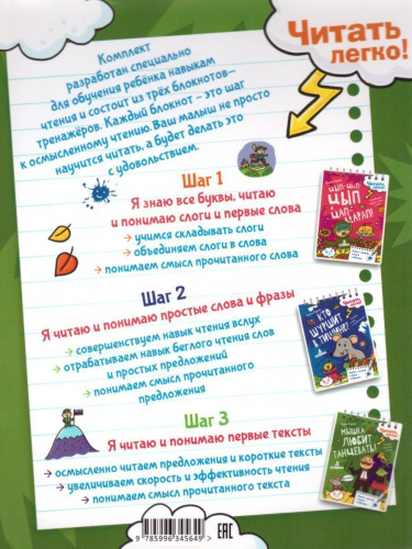 Мышка любит танцевать! Читаем короткие тексты