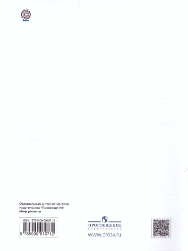 Математика 2 класс. Учебник. В 2-х частях. Часть 1
