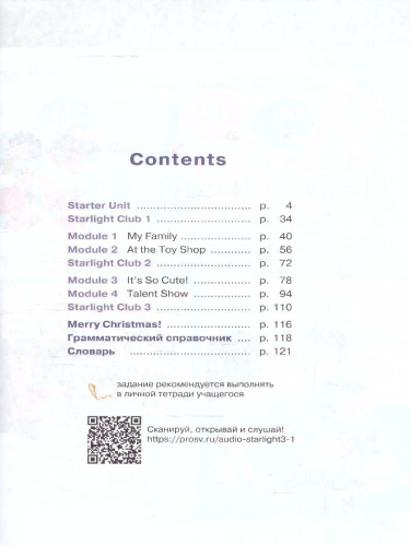 Английский язык. 3 класс. Учебник в 2-х частях. Часть 1. Углублённый уровень (ФП2022)