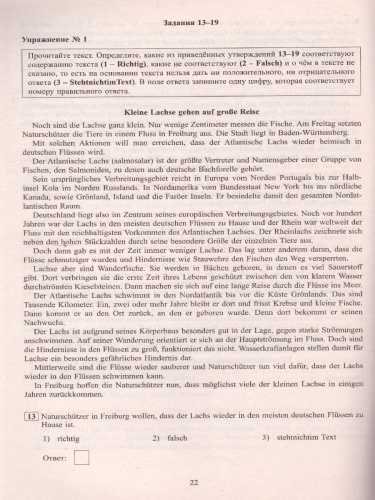 ОГЭ 2021. Немецкий язык (в комплекте с аудиоприложением)