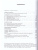Русский язык 11 класс. Учебник. Базовый и углубленный уровни.