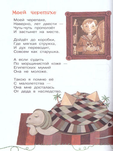 Стихи обо всем на свете