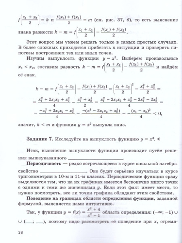 Алгебраический практикум 9 класс (базовый уровень). Учебное пособие