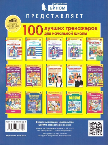 Математика 4 класс. Самостоятельные работы