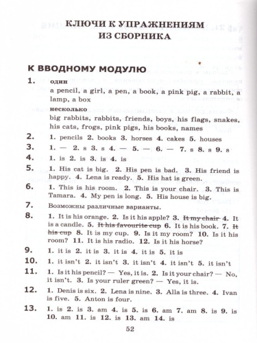 Грамматика английского языка 3 класс. Книга для родителей. ФГОС