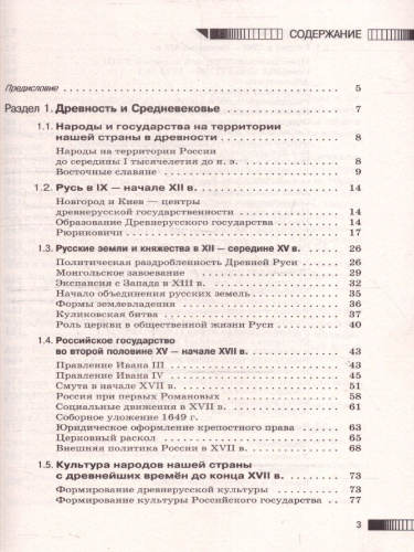 История ОГЭ 9 класс. Новый полный справочник для подготовки к ОГЭ