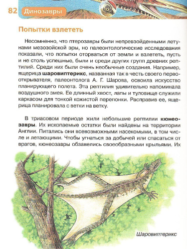 Динозавры