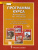 Литература 10-11 класс. Программа. Базовый и углублёный уровни. ФГОС