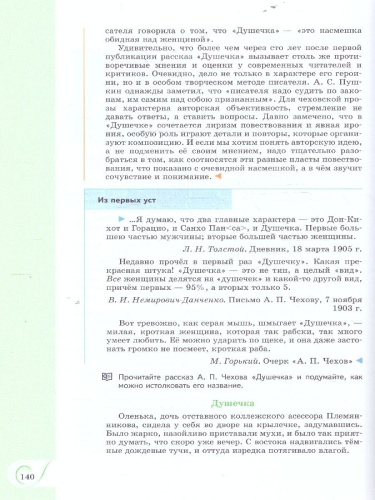 Родная русская литература. 10 класс. Базовый уровень. Учебник