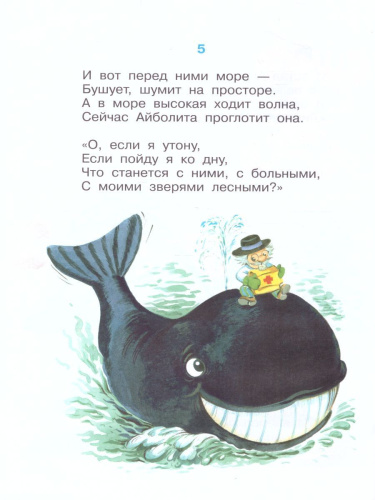 Любимые сказки