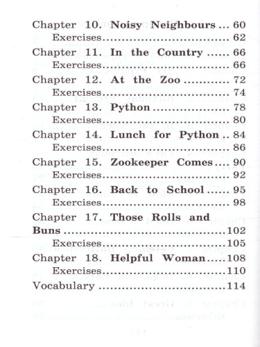 Приключения шестерых друзей. Домашнее чтение