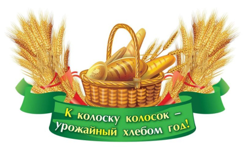 Вырубка "Золотые хлебные колосья" 256х397