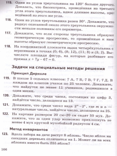 Олимпиады математические 7, 8, 9 класс. Ко всем действующим учебникам. ФГОС