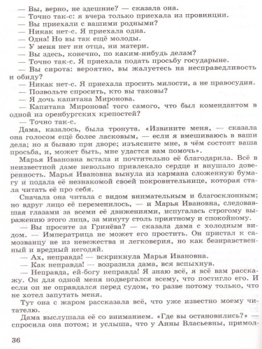 Литература 8 класс. Контрольные работы. ФГОС