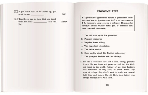 Домашнее чтение с заданиями. Приключения маленького лорда.