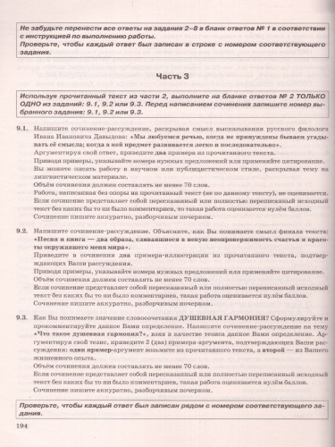 ОГЭ 2023 Русский язык. 50 вариантов