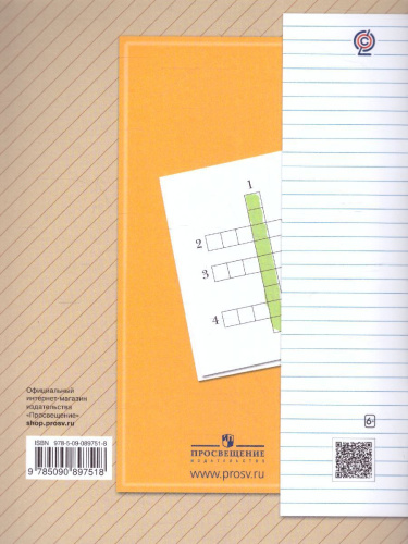 Литературное чтение 2 класс. Тетрадь для контрольных работ. ФГОС