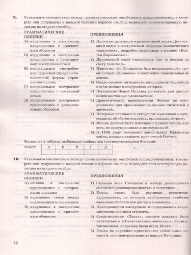 ЕГЭ 2026 Русский язык. Супертренинг. Тематические тренировочные задания