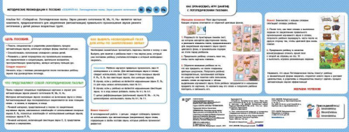 Логопедические пазлы. Звуки раннего онтогенеза М, Мь, Н, Нь