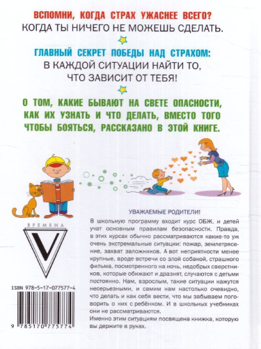 Что делать, если…