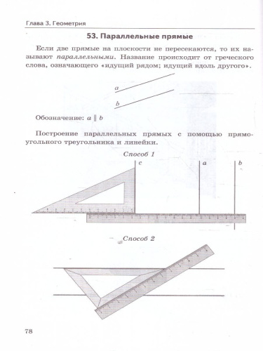 Справочник Математика 5-6 классы. ФГОС