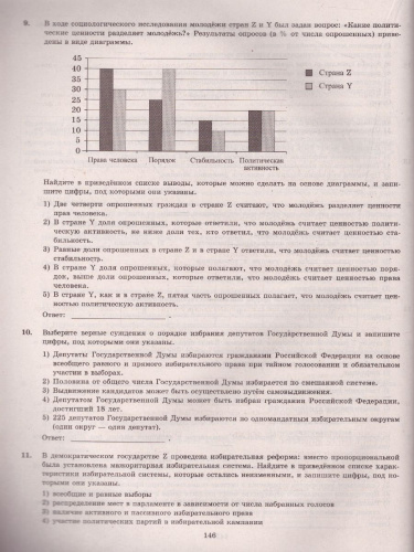 ЕГЭ 2022 Обществознание 30 вариантов ФИПИ ТВЭЗ