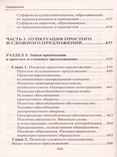 Русский язык без репетитора (СДК)