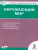 Окружающий мир 3 класс. Контрольно-измерительные материалы. ФГОС
