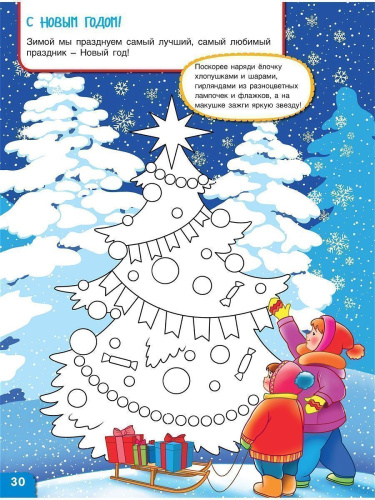 Вспоминаем зиму! Учимся видеть и понимать